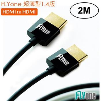 FLYone 2m HDMI轉HDMI 1.4版 HDMI 24K鍍金 支援3D/1080P【金石堂、博客來熱銷】