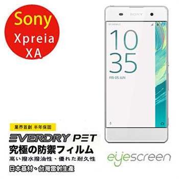 EyeScreen Sony Xpreia XA Everdry PET 螢幕保護貼 （非滿版）【金石堂、博客來熱銷】