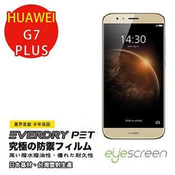 EyeScreen HUAWEI G7 Plus Everdry PET 螢幕保護貼 （非滿版）【金石堂、博客來熱銷】