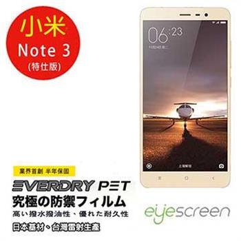 EyeScreen 紅米Note 3 （特仕版） Everdry PET 螢幕保護貼【金石堂、博客來熱銷】