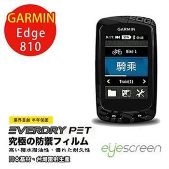 EyeScreen GARMIN Edge 810 EverDry PET 螢幕保護貼【金石堂、博客來熱銷】