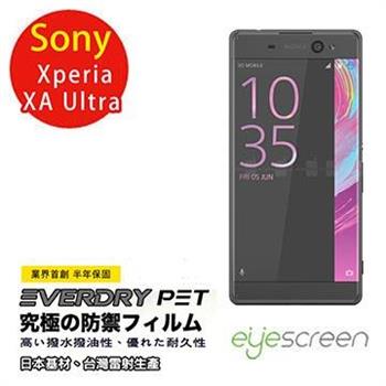 EyeScreen Sony Xperia XA Ultra PET 螢幕保護貼（非滿版）【金石堂、博客來熱銷】