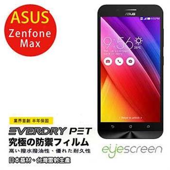 EyeScreen Asus ZenFone Max EverDry PET 螢幕保護貼【金石堂、博客來熱銷】