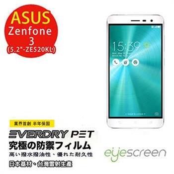 EyeScreen ASAU Zenfone 3 5.2吋 PET 螢幕保護貼（非滿版）【金石堂、博客來熱銷】