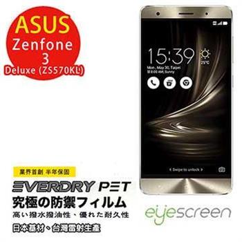 EyeScreen ASAU ZenFone 3 Deluxe ‏EverDry PET 螢幕保護貼【金石堂、博客來熱銷】