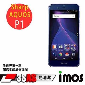 iMOS Sharp AQUOS P1 3SAS 疏油疏水 螢幕保護貼【金石堂、博客來熱銷】