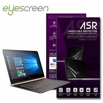 EyeScreen HP Spectre 13 靜電式低反射護眼抗污 螢幕保護貼