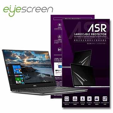 EyeScreen Dell XPS 13"  靜電式低反射護眼抗污 螢幕保護貼