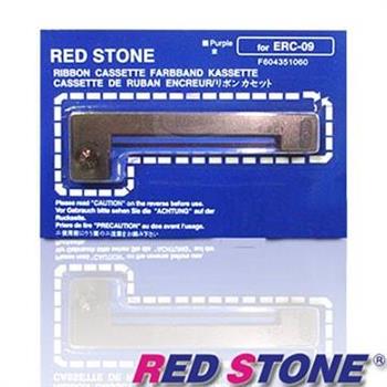RED STONE for EPSON ERC09色帶組（1組5入）紫色【金石堂、博客來熱銷】