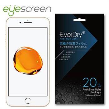 EyeScreen iPhone 7 EverDry 6H抗藍光 PET 螢幕保護貼【金石堂、博客來熱銷】