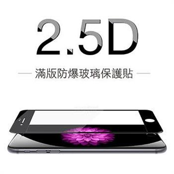 EyeScreen iPhone 7 Plus 2.5D滿版防爆玻璃9H保護貼（白邊）【金石堂、博客來熱銷】