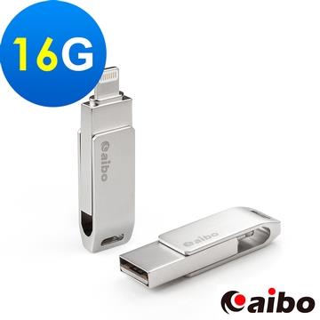aibo AID001 Apple專用 Lightning/USB A公 OTG隨身碟－16G