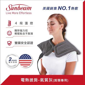 【美國Sunbeam】電熱披肩(氣質灰)【金石堂、博客來熱銷】