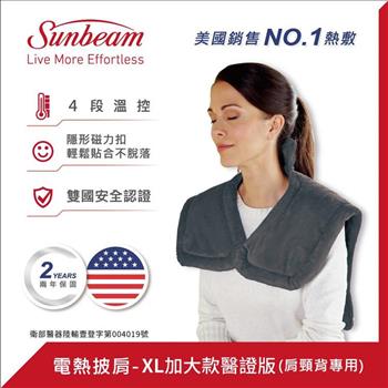 【美國Sunbeam】電熱披肩－XL加大款 醫證版（氣質灰）