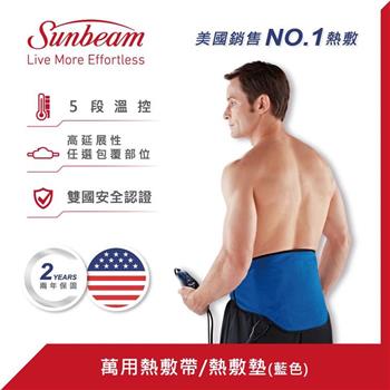 【美國Sunbeam】萬用熱敷帶(藍色)【金石堂、博客來熱銷】