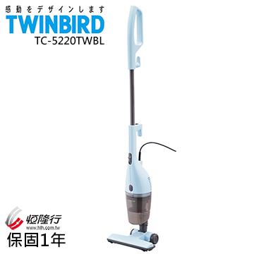 日本TWINBIRD－手持直立兩用吸塵器（粉藍）TC－5220TWBL