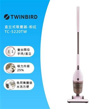 日本TWINBIRD－手持直立兩用吸塵器（粉紅）TC－5220TWP