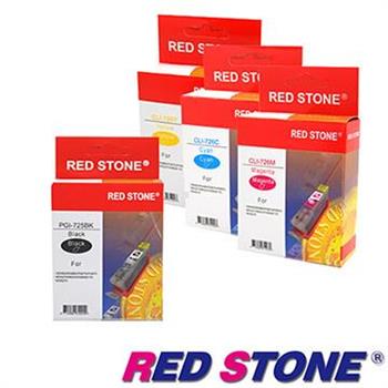 RED STONE for CANON PGI－725＋CLI－726環保墨水匣（四色一組）【金石堂、博客來熱銷】