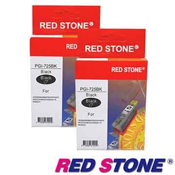 RED STONE for CANON PGI－725環保墨水匣（黑色X2）