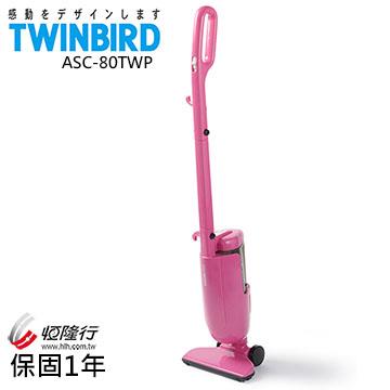 日本TWINBIRD－強力手持直立兩用吸塵器（粉紅）ASC－80TWP