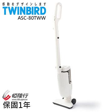 日本TWINBIRD－強力手持直立兩用吸塵器（白）ASC－80TWW