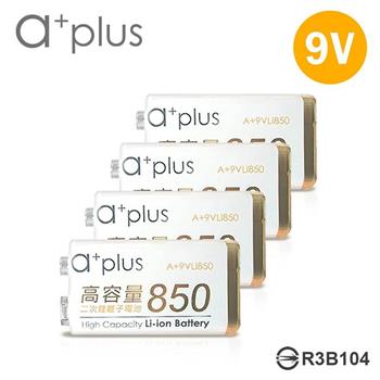 a＋plus 高容量 9V鋰充電電池－4入【金石堂、博客來熱銷】