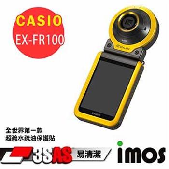 iMOS CASIO EX－FR100 3SAS 螢幕保護貼【金石堂、博客來熱銷】