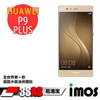 iMOS HUAWEI P9 PLUS 3SAS 螢幕保護貼【金石堂、博客來熱銷】