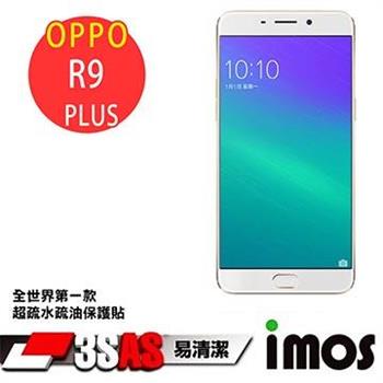 iMOS OPPO R9 PLUS 3SAS 螢幕保護貼【金石堂、博客來熱銷】