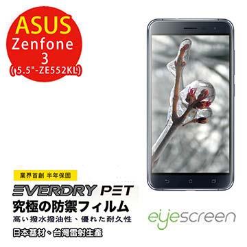 EyeScreen ZenFone 3 5.5吋 EverDry 9H 抗衝擊 PET 螢幕保護貼