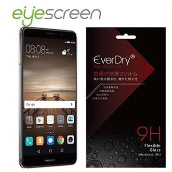 EyeScreen Huawei Mate 9 （正面） EverDry 9H抗衝擊螢幕保護貼【金石堂、博客來熱銷】