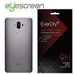 EyeScreen Huawei Mate 9 （反面） EverDry 9H抗衝擊螢幕保護貼【金石堂、博客來熱銷】