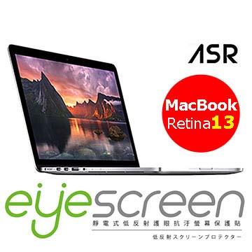 EyeScreen MacBookPro Retina 13"（TouchBar） ASR螢幕保護貼