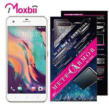 Moxbii HTC Desire 10 抗衝擊 9H 太空盾 螢幕保護貼【金石堂、博客來熱銷】