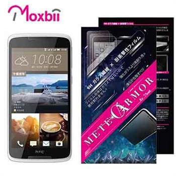 Moxbii HTC Desire 828 抗衝擊 9H 太空盾 螢幕保護貼【金石堂、博客來熱銷】