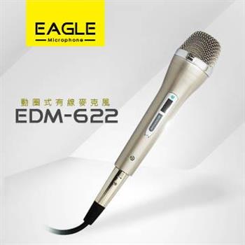 【EAGLE】動圈式有線麥克風-香檳金 EDM-622【金石堂、博客來熱銷】