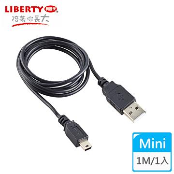 【LIBERTY利百代】Mini USB 2.0高速充電傳輸線1米 （1入）