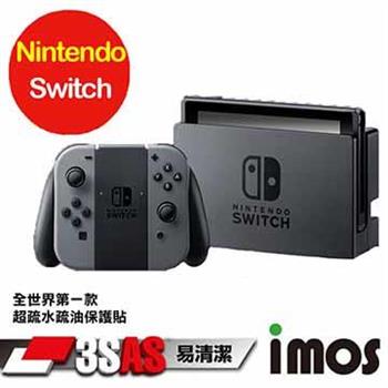 iMOS 任天堂 Nintendo Switch 3SAS 疏油疏水 螢幕保護貼【金石堂、博客來熱銷】