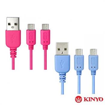 KINYO Micro USB二合一2.4A極速充電傳輸線120cm【金石堂、博客來熱銷】