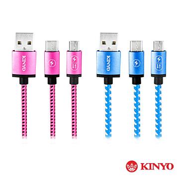 KINYO USB Type－C + Micro USB二合一極速充電傳輸線120cm