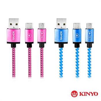 KINYO USB Type－C ＋ Micro USB二合一極速充電傳輸線120cm【金石堂、博客來熱銷】