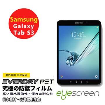 EyeScreen Samsung Tab S3 （9.7"） EverDry PET 螢幕保護貼