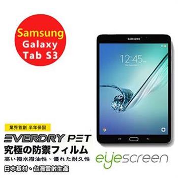 EyeScreen Samsung Tab S3 (9.7”) EverDry PET 螢幕保護貼【金石堂、博客來熱銷】