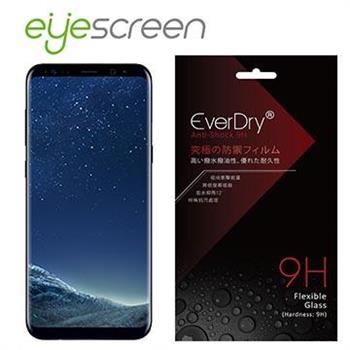 EyeScreen Samsung S8 Plus EverDry 9H抗衝擊 螢幕保護貼（非滿版）【金石堂、博客來熱銷】