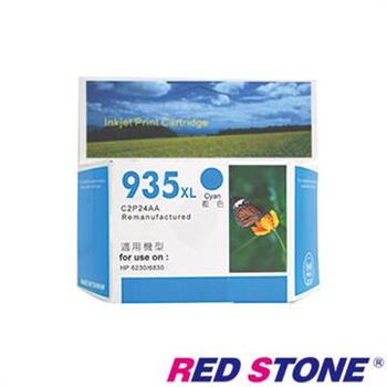 RED STONE for HP NO.935XL（C2P24AA）高容量環保墨水匣（藍色）【金石堂、博客來熱銷】
