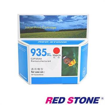 RED STONE for HP NO.935XL（C2P25AA）高容量環保墨水匣（紅色）