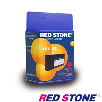 RED STONE for HP NO.951XL（CN047AA）環保墨水匣（紅色）【金石堂、博客來熱銷】