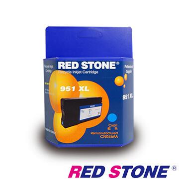 RED STONE for HP NO.951XL（CN046AA）環保墨水匣（藍色）