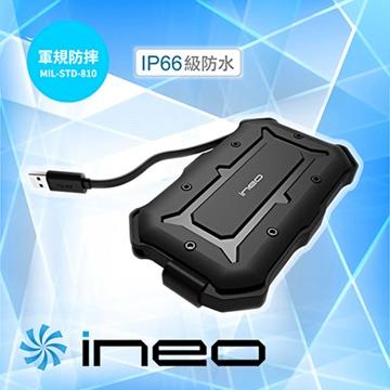 ineo USB 3.0 軍規防水防摔 2.5吋硬碟外接盒（  I－NAT2566）
