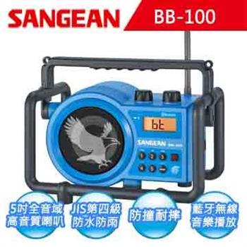 【SANGEAN】二波段 藍芽數位式職場收音機（BB－100）【金石堂、博客來熱銷】